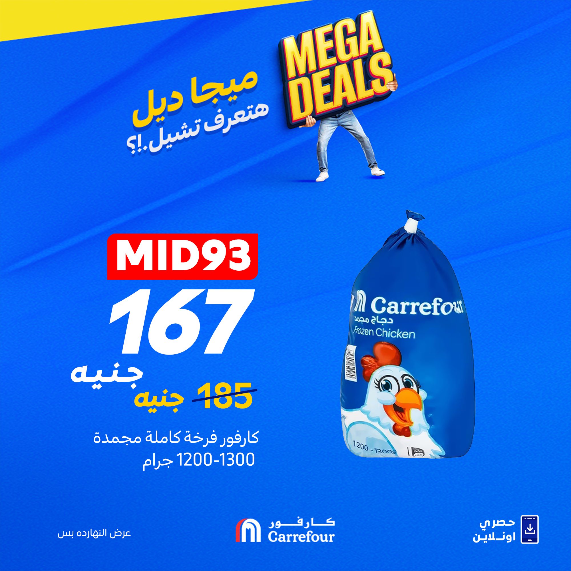 carrefour offers from 16sep to 2sep 2025 عروض كارفور من 16 سبتمبر حتى 2 سبتمبر 2025 صفحة رقم 4
